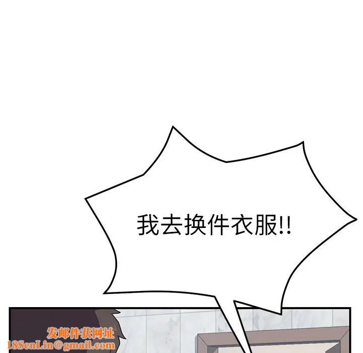 我的野蛮室友第10话