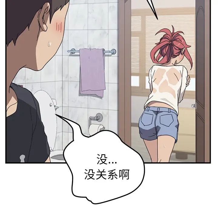 我的野蛮室友第10话