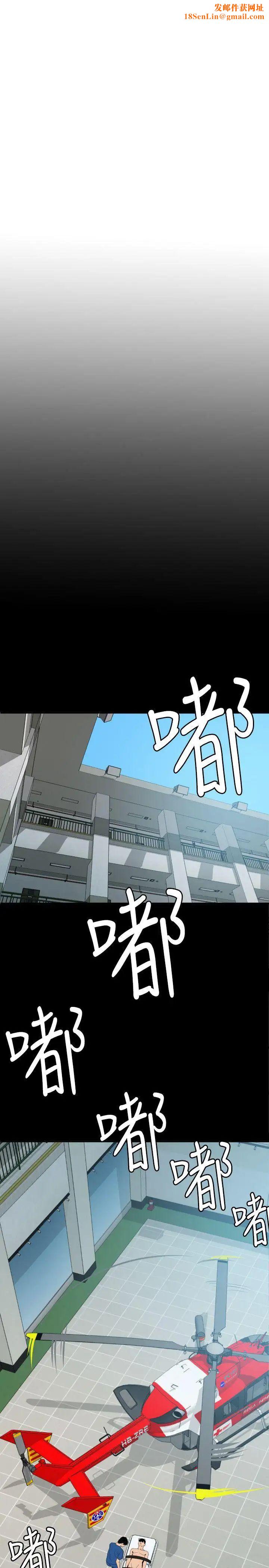 欲求王第87话-色情医院