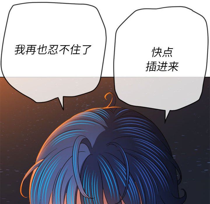 难缠小恶女第150话
