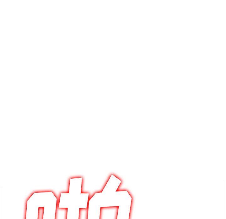 难缠小恶女第150话