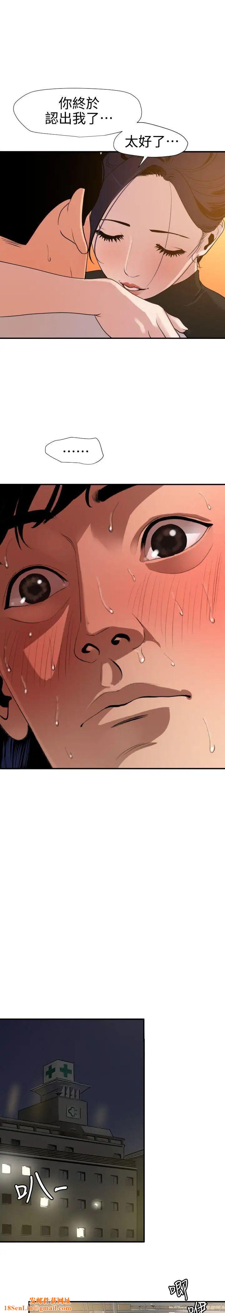 欲求王第87话-色情医院