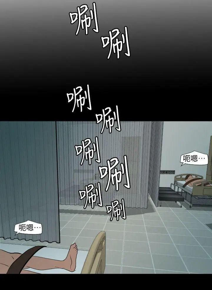 欲求王第87话-色情医院