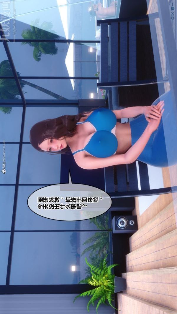 [3D]秘密第34章-05話