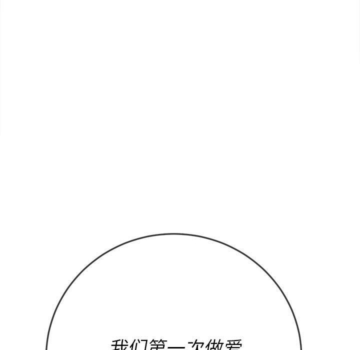难缠小恶女第150话
