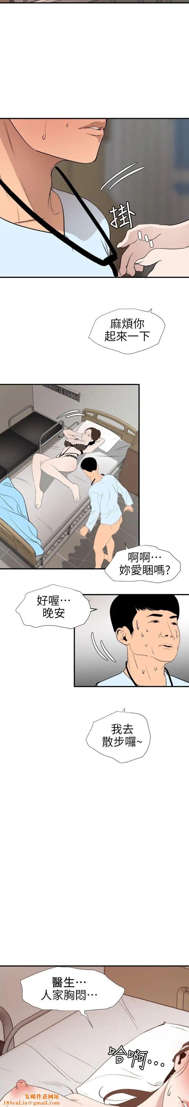 欲求王第88话-医生游戏