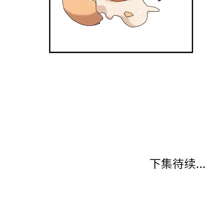 我的野蛮室友第10话