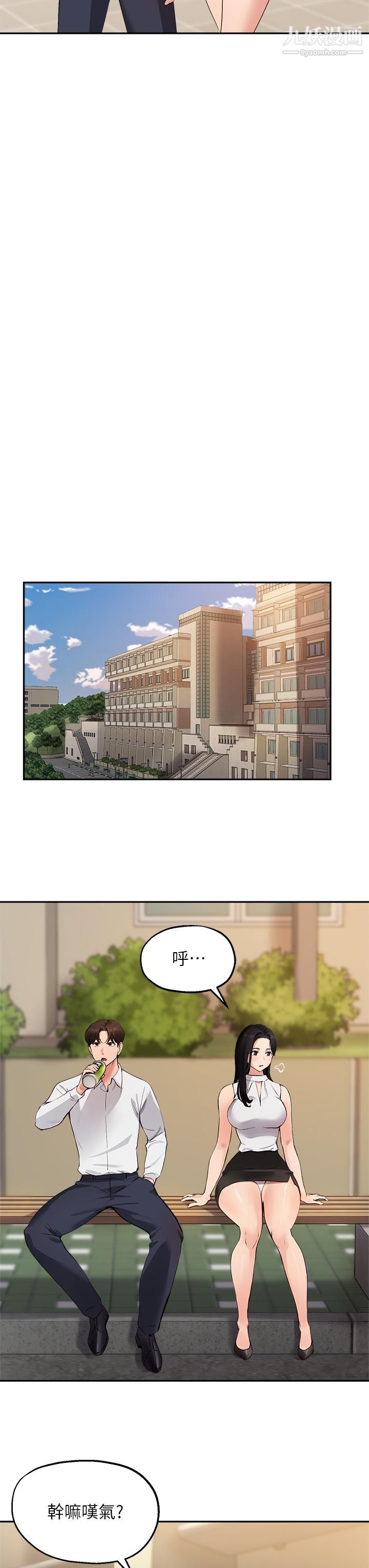 指导女大生第46话-教授，我非你不可