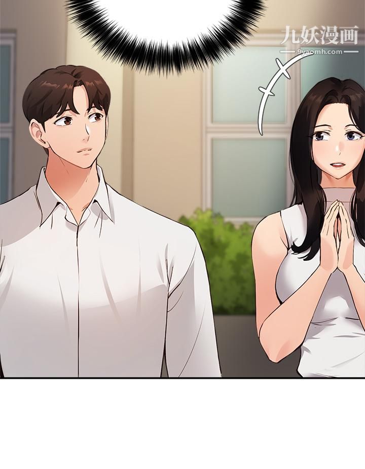 指导女大生第46话-教授，我非你不可