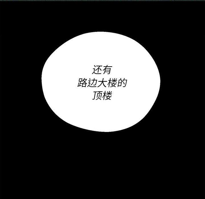 难缠小恶女第150话