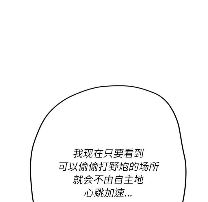 难缠小恶女第150话