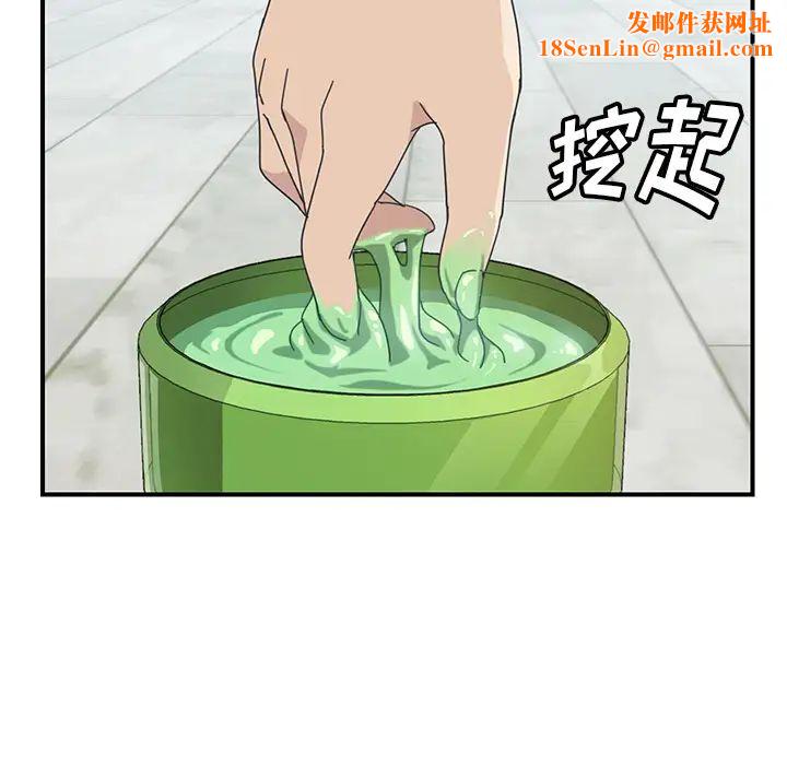 我的野蛮室友第11话