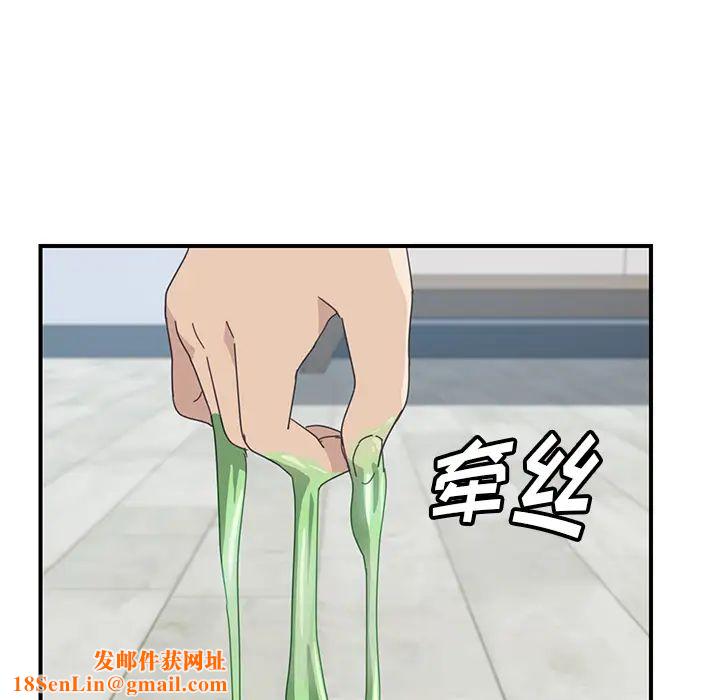 我的野蛮室友第11话