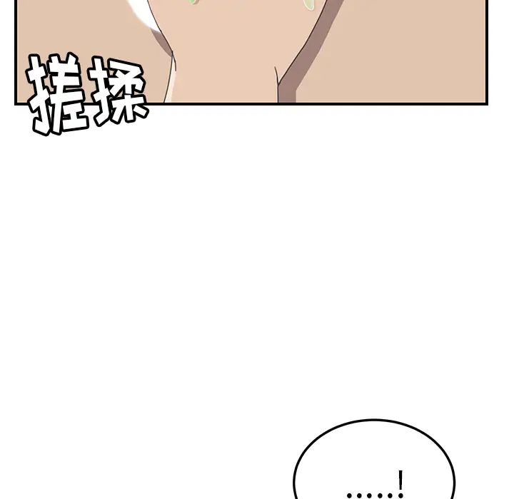 我的野蛮室友第11话