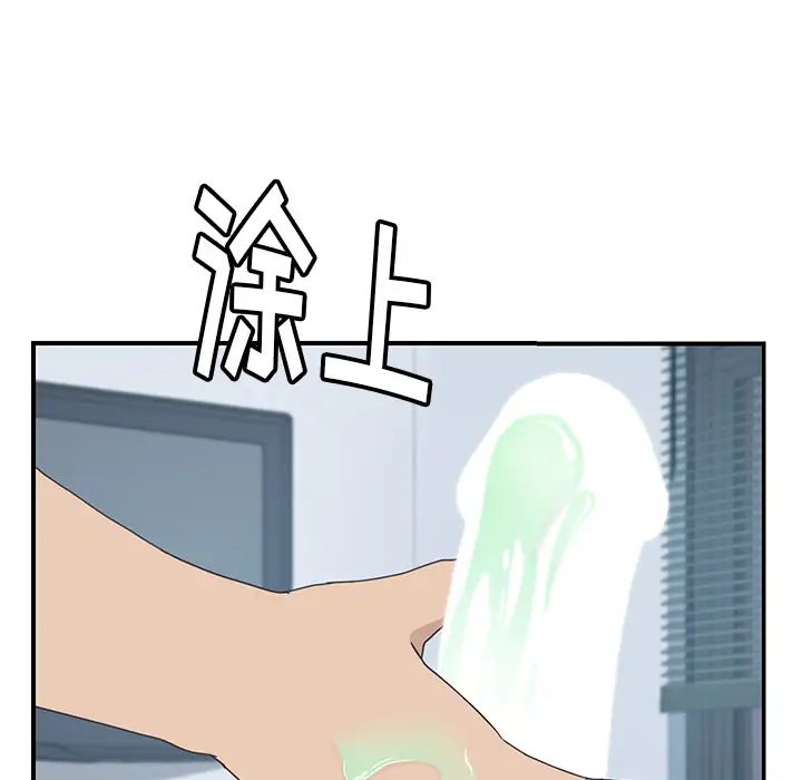 我的野蛮室友第11话