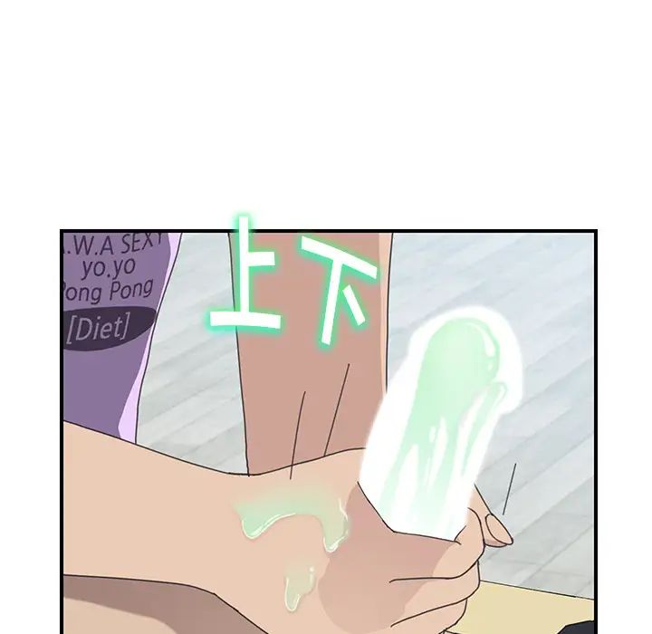 我的野蛮室友第11话