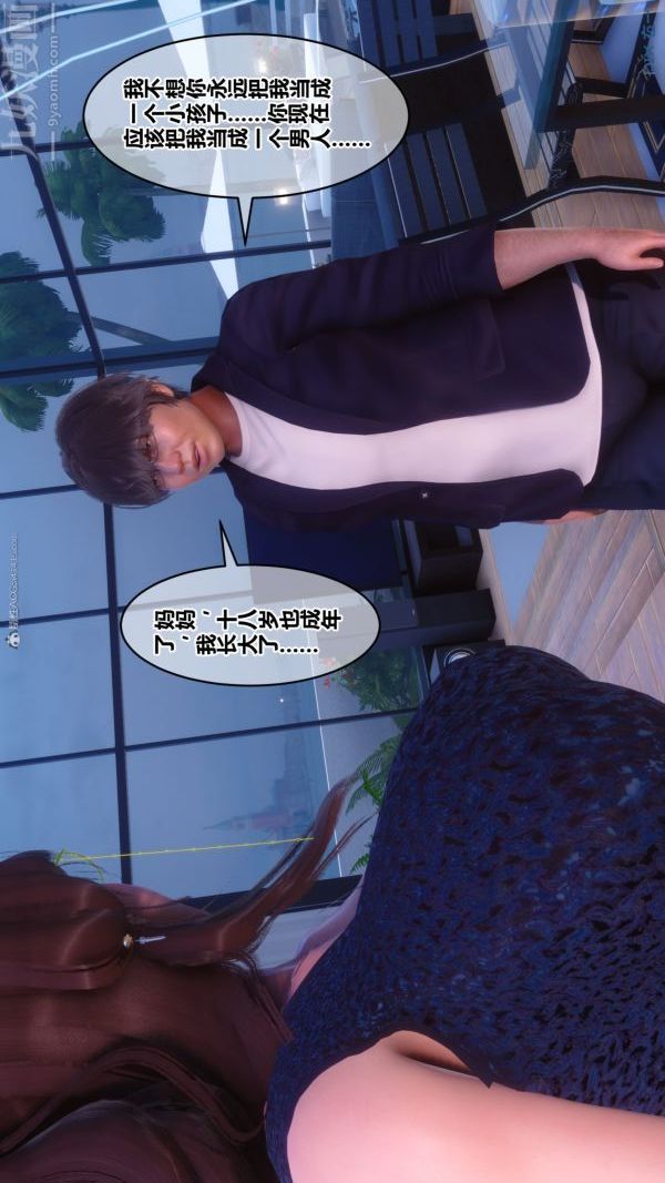 [3D]秘密第35章-01话