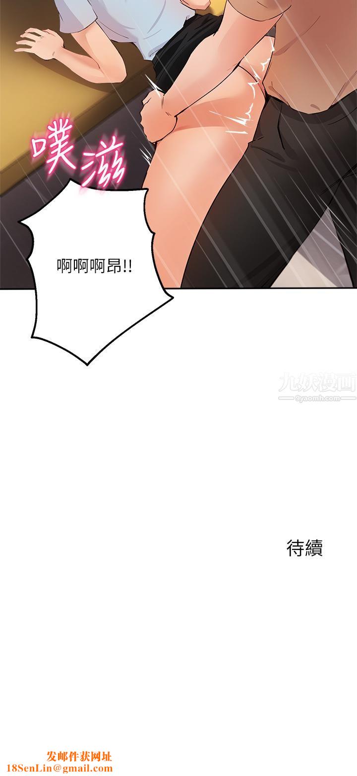 指导女大生第48话-用我的老二餵饱妳