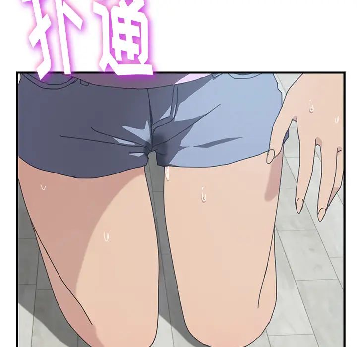 我的野蛮室友第11话