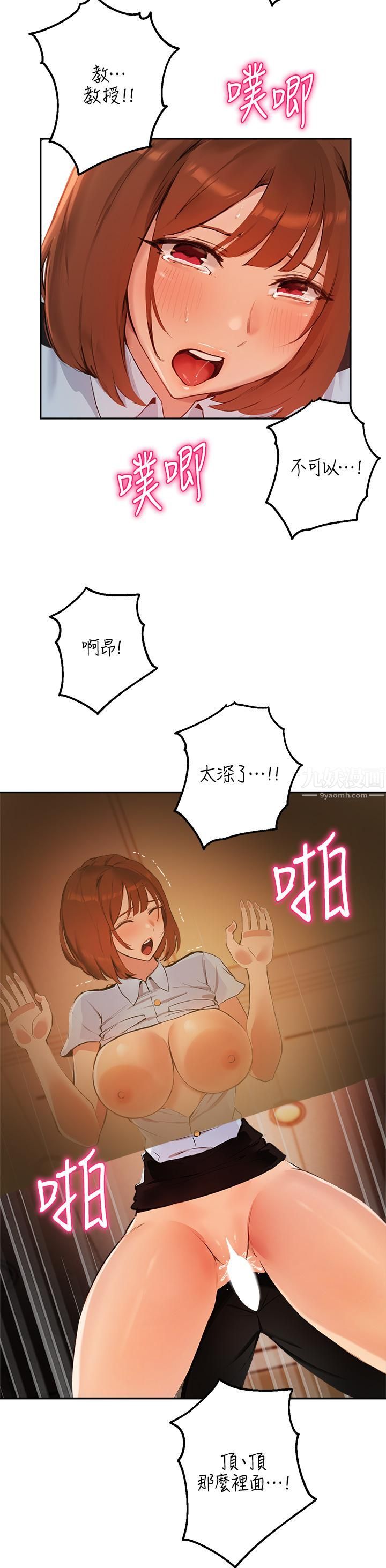 指导女大生第49话-教授，我是你的瞭