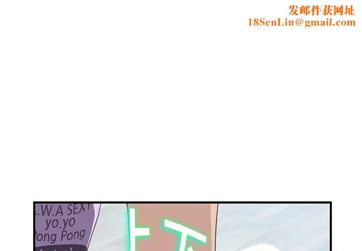 我的野蛮室友第12话