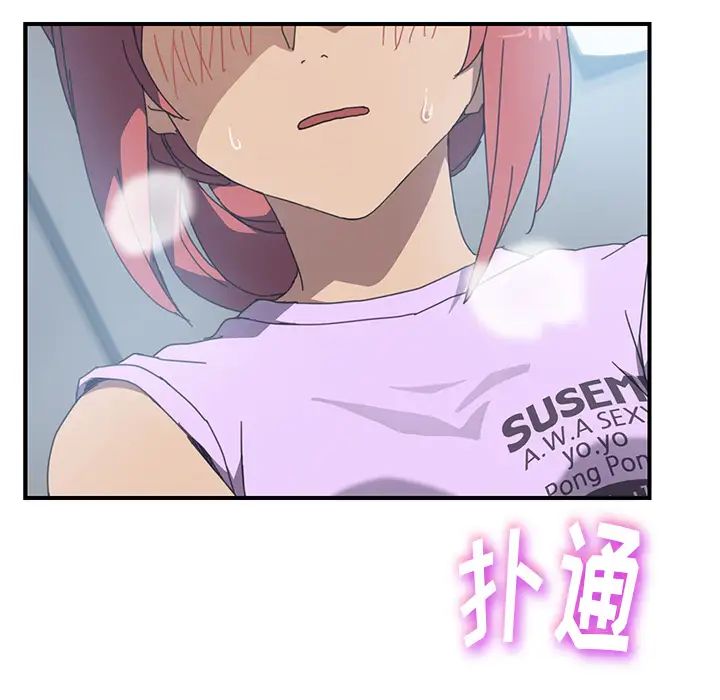 我的野蛮室友第12话