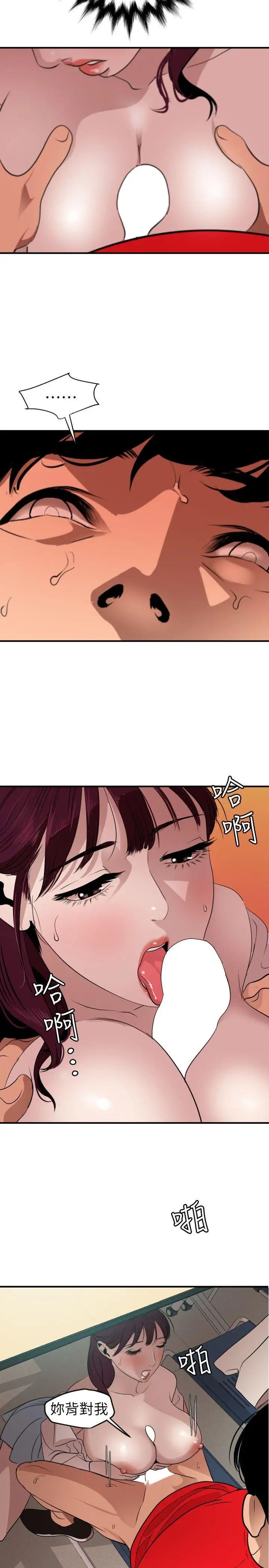 欲求王第92话-淫乱教室