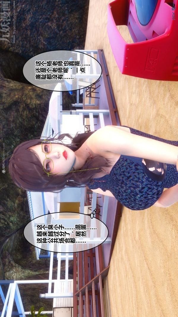 [3D]秘密第35章-02话