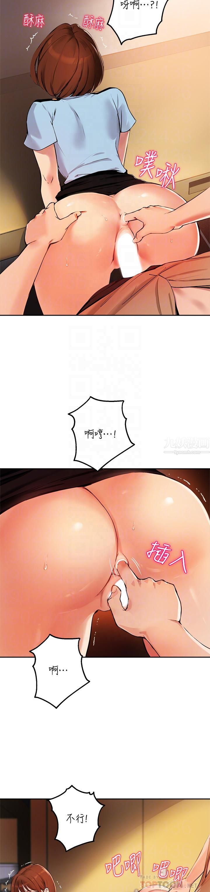 指导女大生第49话-教授，我是你的瞭