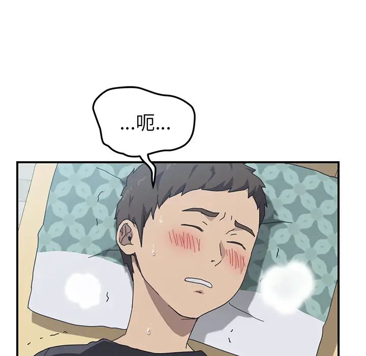 我的野蛮室友第12话