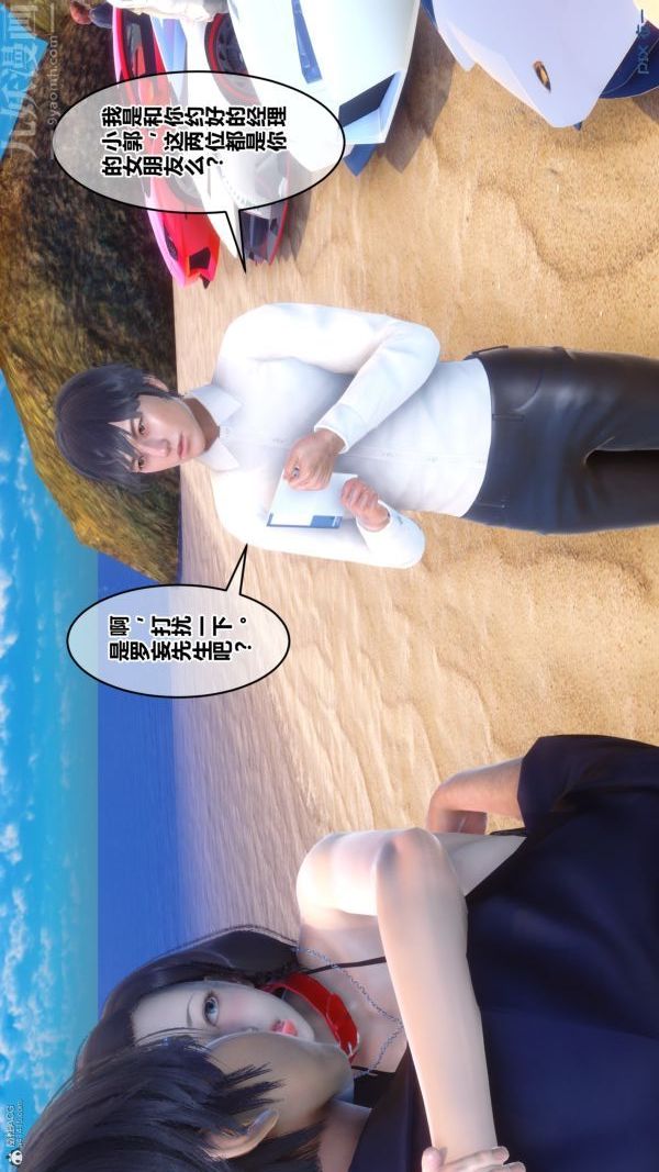 [3D]秘密第35章-02话