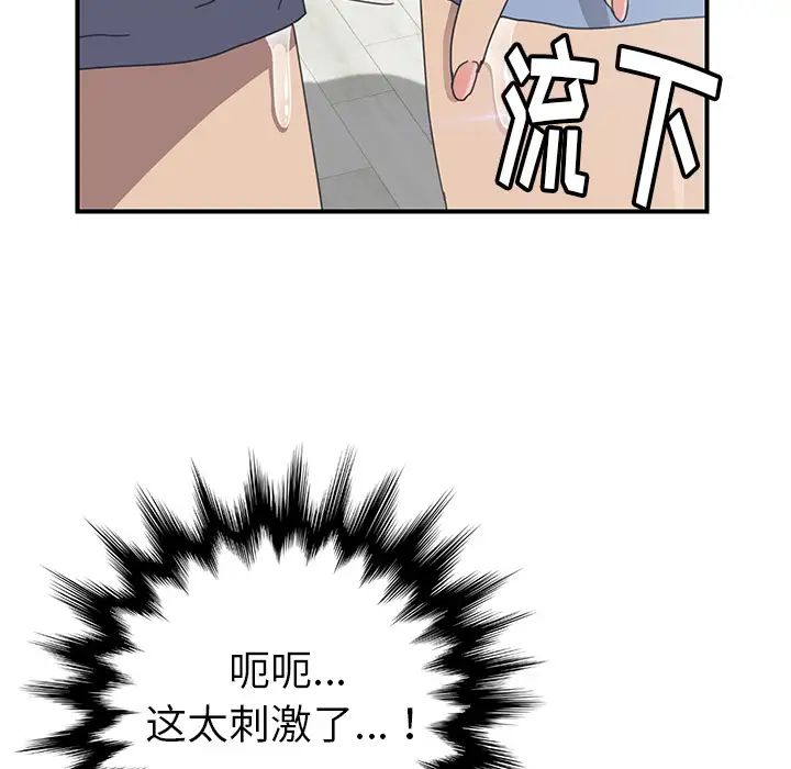 我的野蛮室友第12话