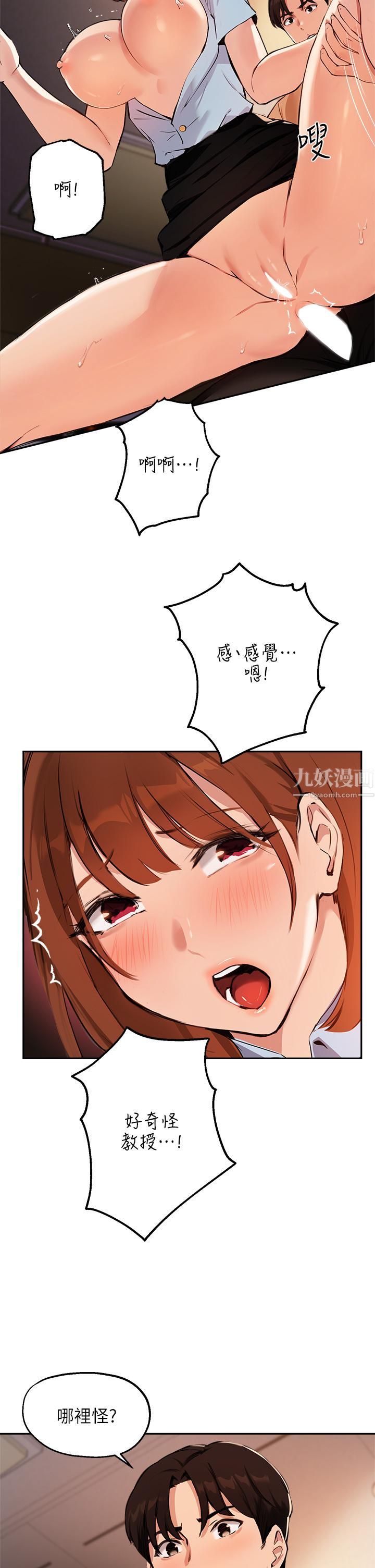 指导女大生第49话-教授,我是你的瞭