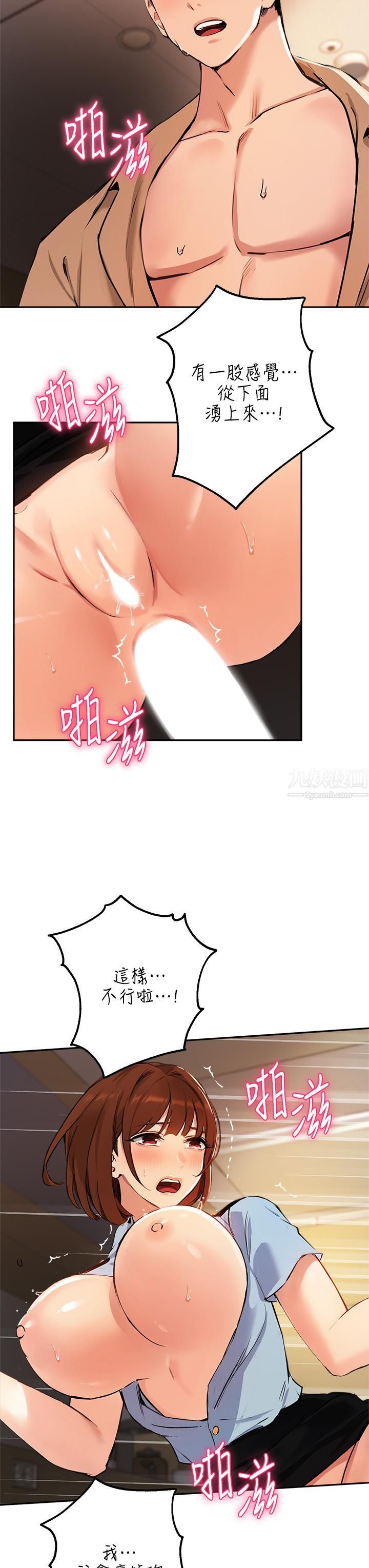 指导女大生第49话-教授，我是你的瞭