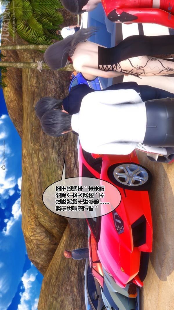 [3D]秘密第35章-02话