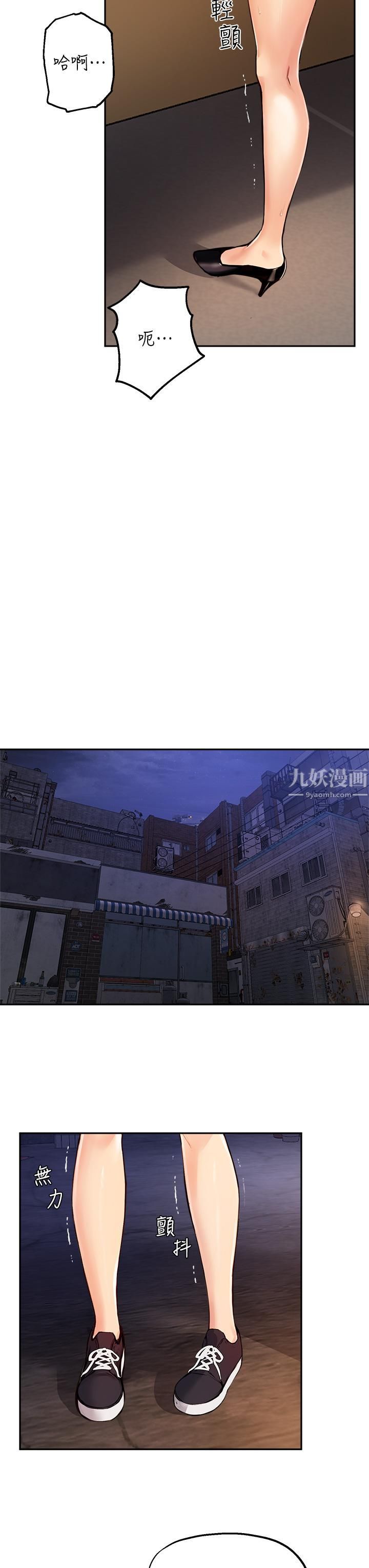 指导女大生第49话-教授，我是你的瞭