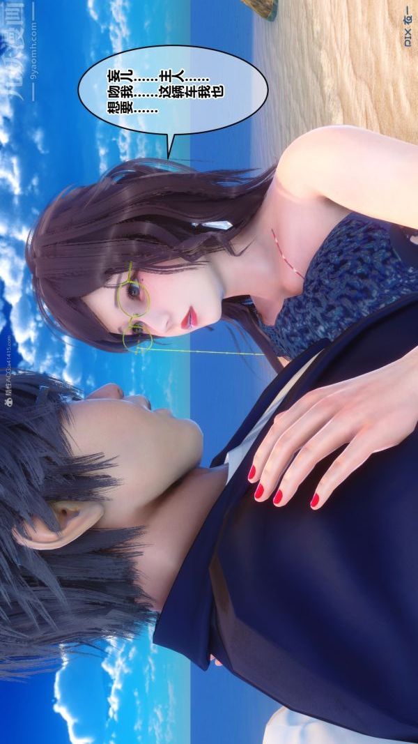 [3D]秘密第35章-02话