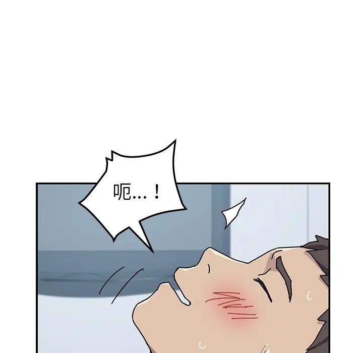 我的野蛮室友第12话