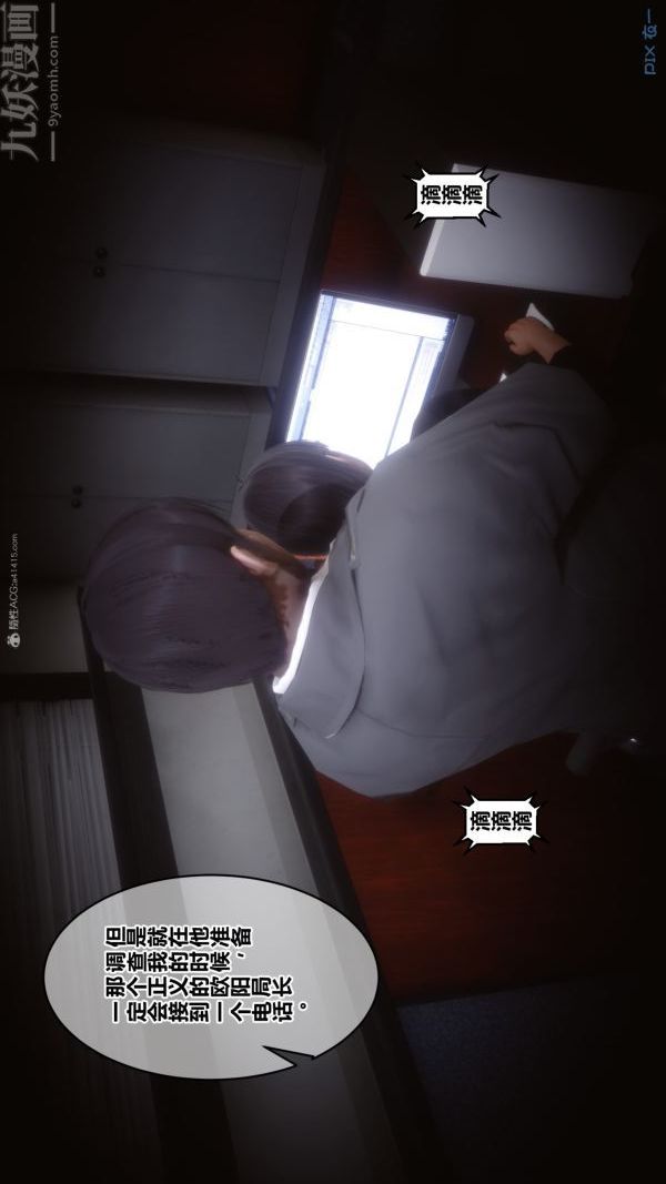 [3D]秘密第35章-02话