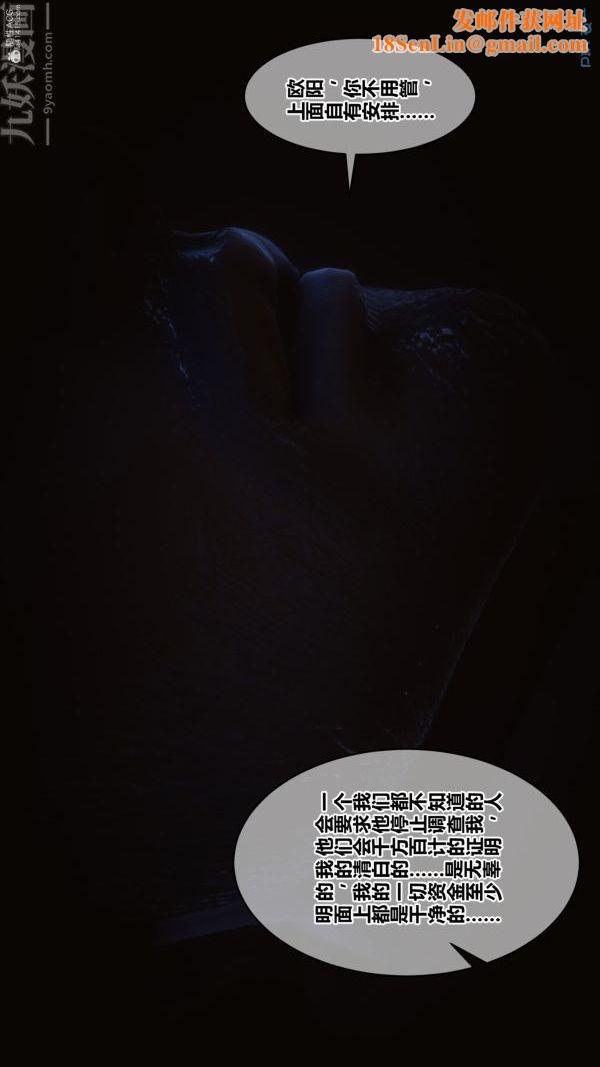 [3D]秘密第35章-02话