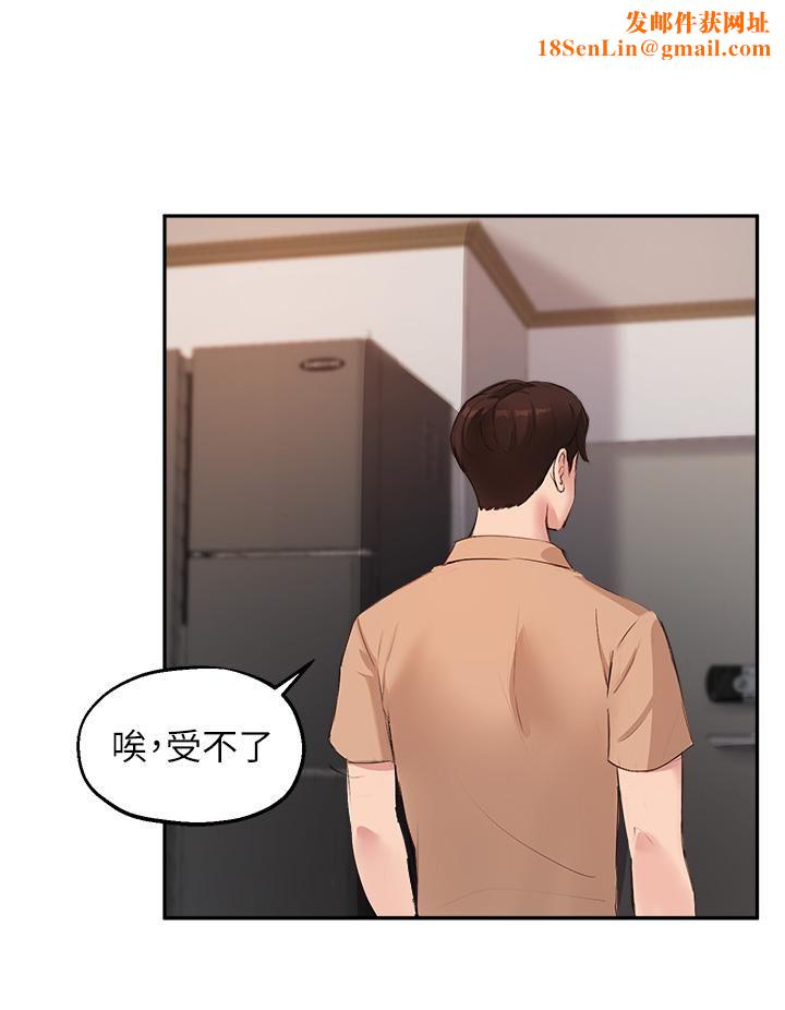 指导女大生第50话-露馅的关系?!