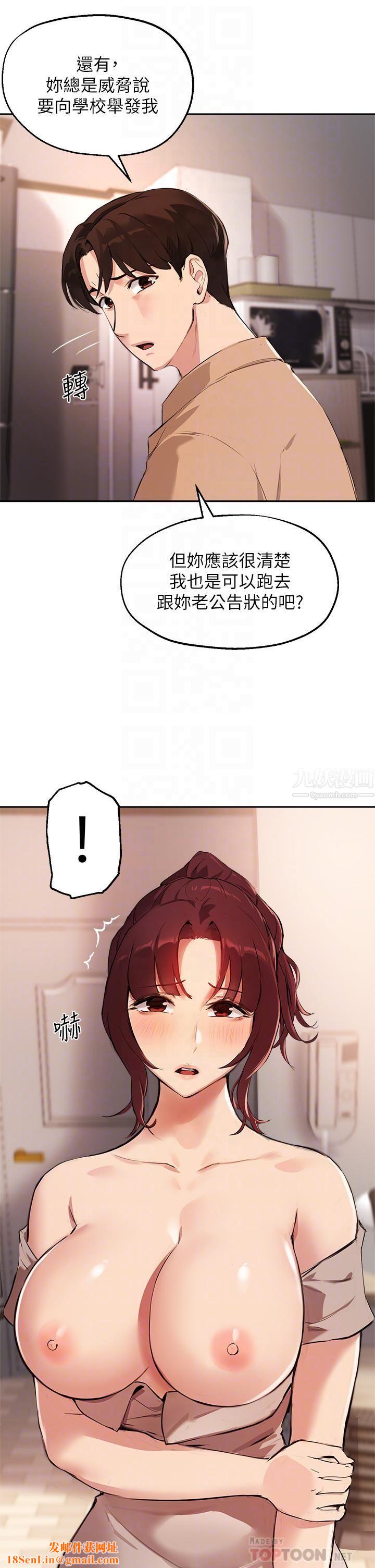 指导女大生第50话-露馅的关系?!