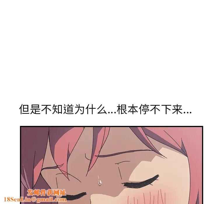 我的野蛮室友第12话