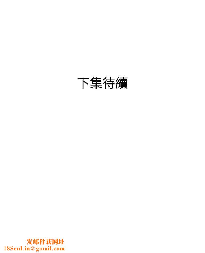 欲求王第94话-打炮!!!!!