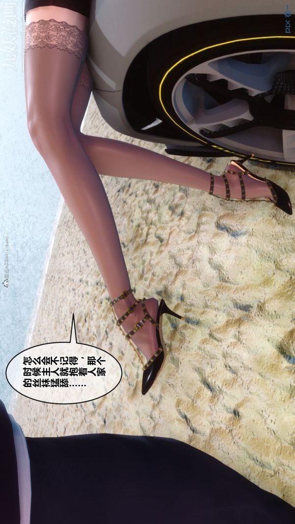 [3D]秘密第35章-02话