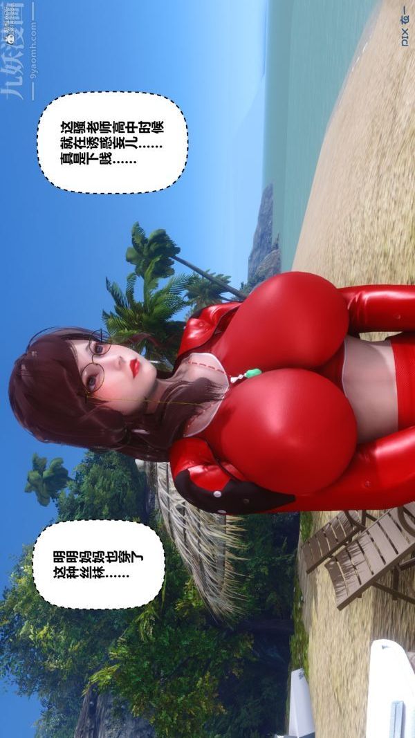 [3D]秘密第35章-02话