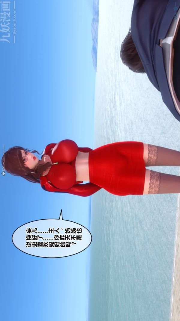 [3D]秘密第35章-02话