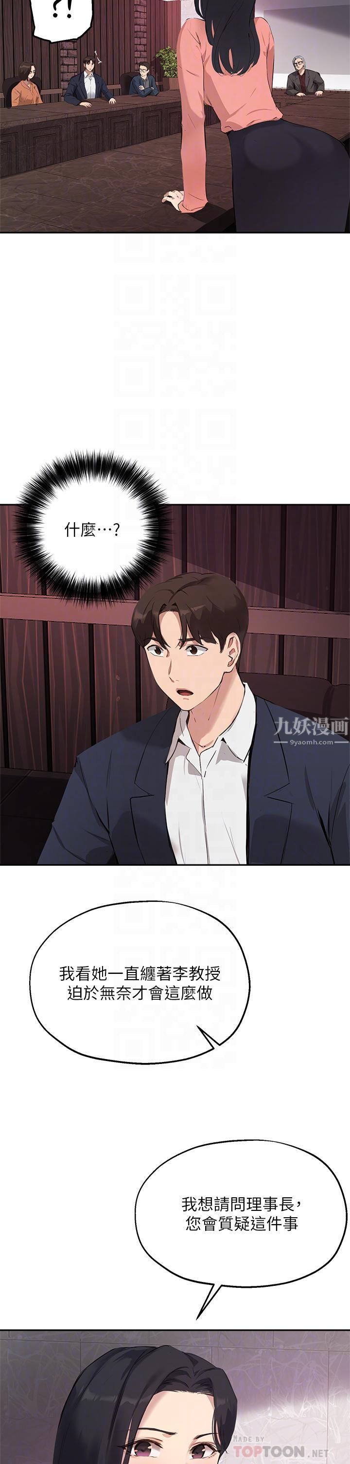 指导女大生第51话-那晚…你真的忘瞭吗?