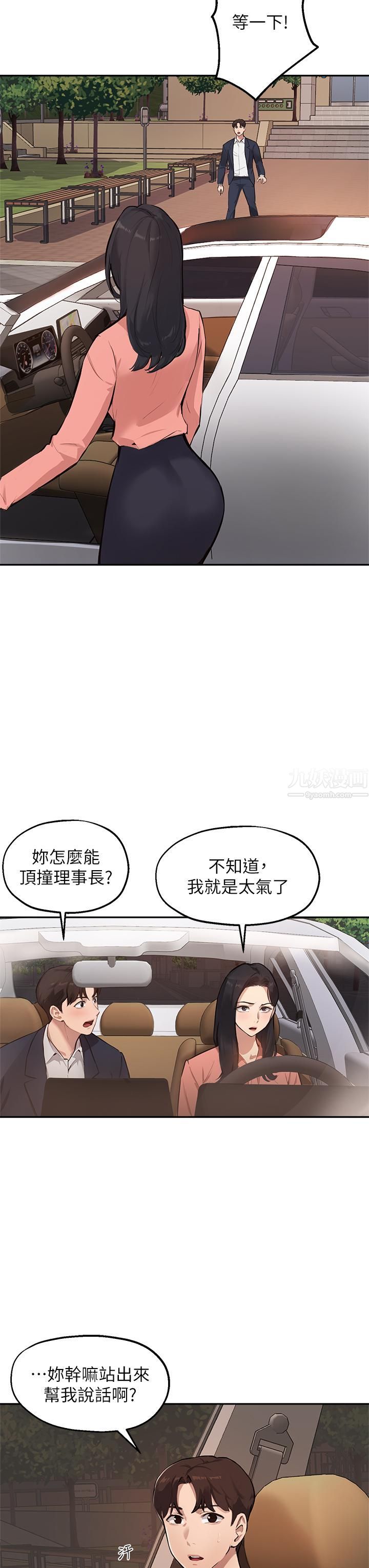 指导女大生第51话-那晚…你真的忘瞭吗?