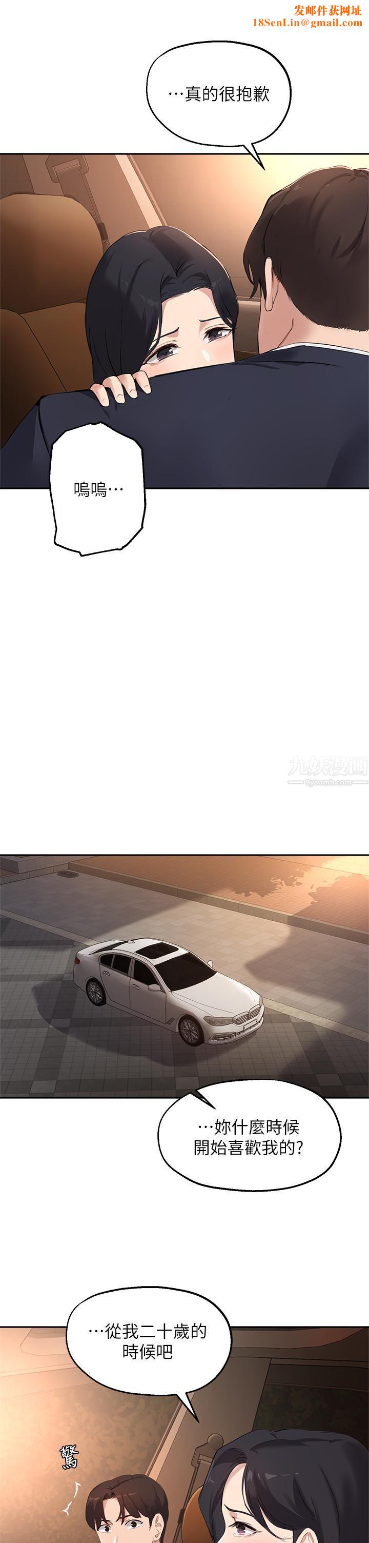 指导女大生第51话-那晚…你真的忘瞭吗?